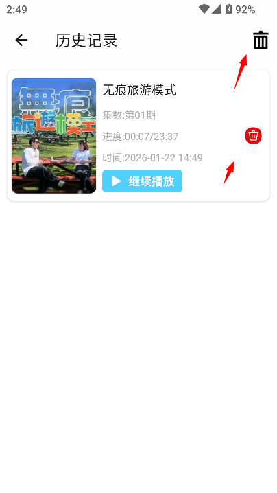 4K剧下饭纯净版