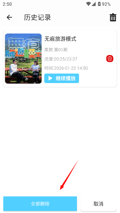 4K剧下饭纯净版