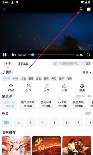 4K剧下饭官方版