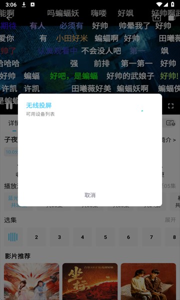 4K剧下饭官方版