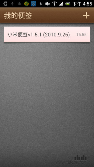 小米便签手机版2