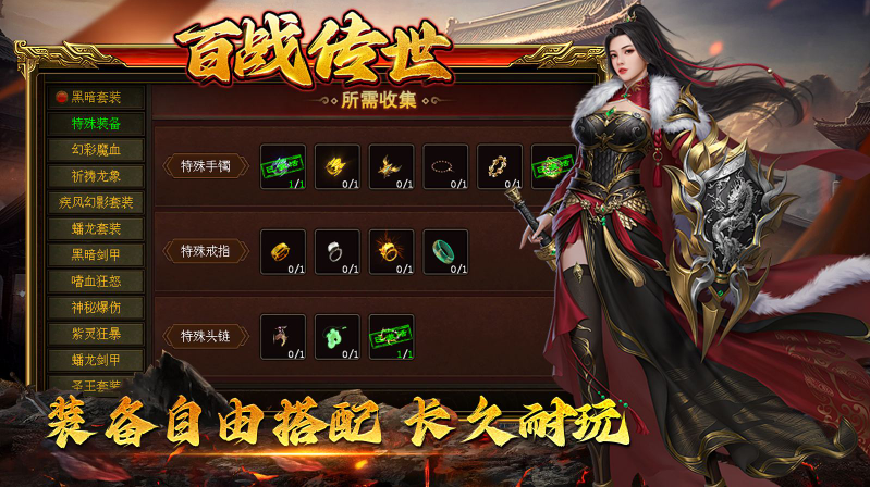 百战传世0