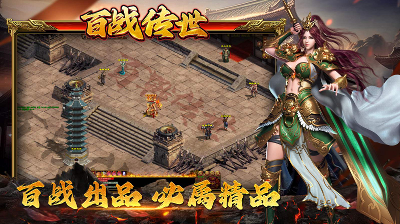百战传世4