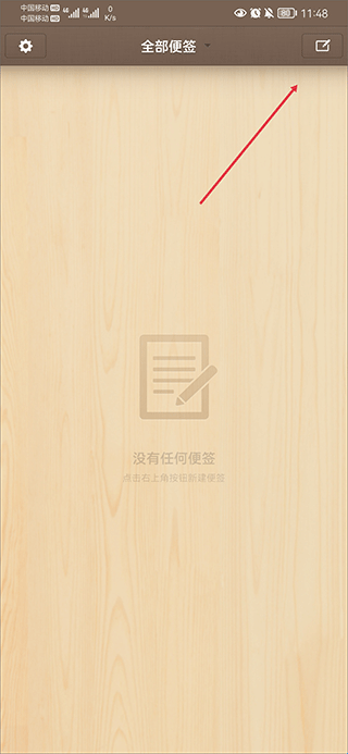 小米便签手机版