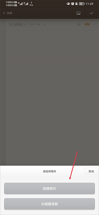 小米便签手机版