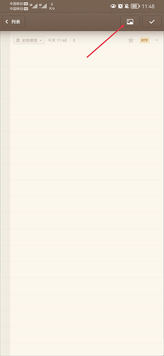 小米便签手机版