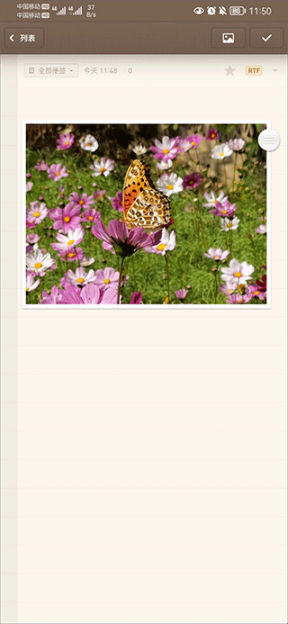 小米便签手机版