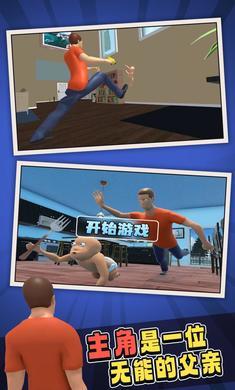 谁是你爸爸安卓版31793