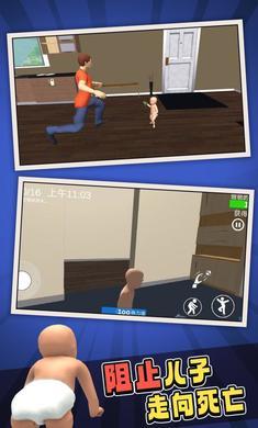 谁是你爸爸安卓版31793