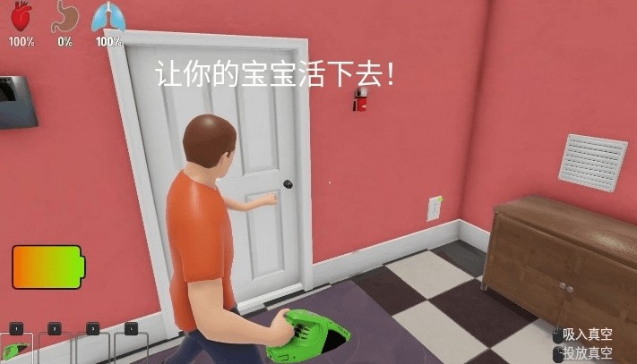 谁是你爸爸中文联机版