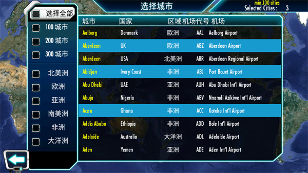 机场大亨3手机版20595