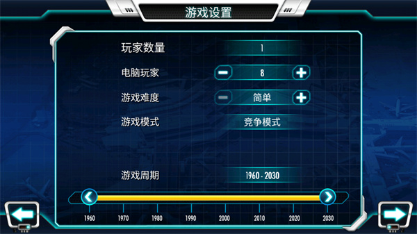 机场大亨3手机版20595