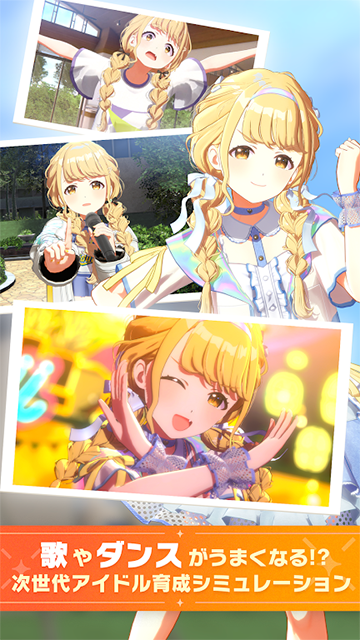 学园偶像大师游戏安卓版31797