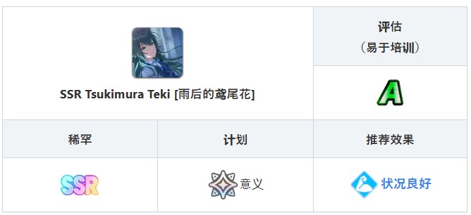 学园偶像大师汉化版