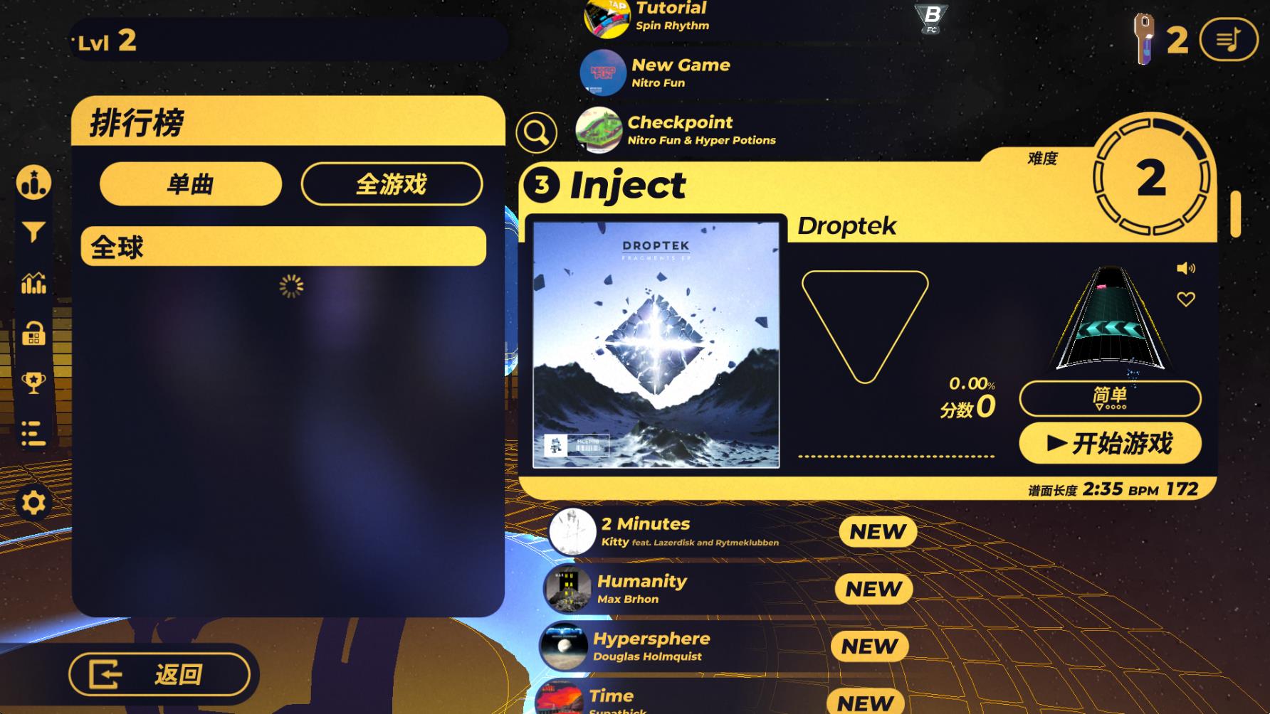 旋转节奏XD1.7.10