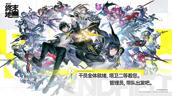 明日方舟终末地31798