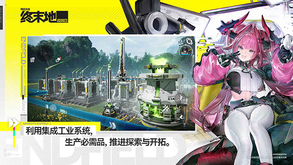 明日方舟终末地31798