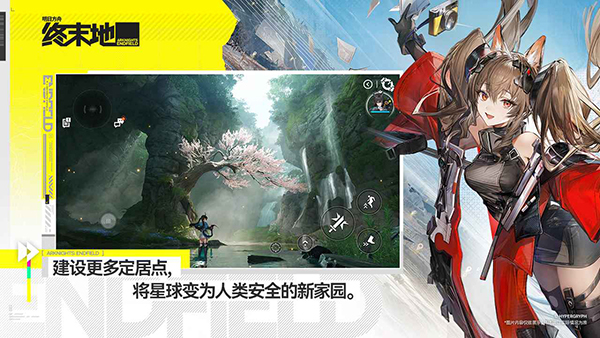 明日方舟终末地31798