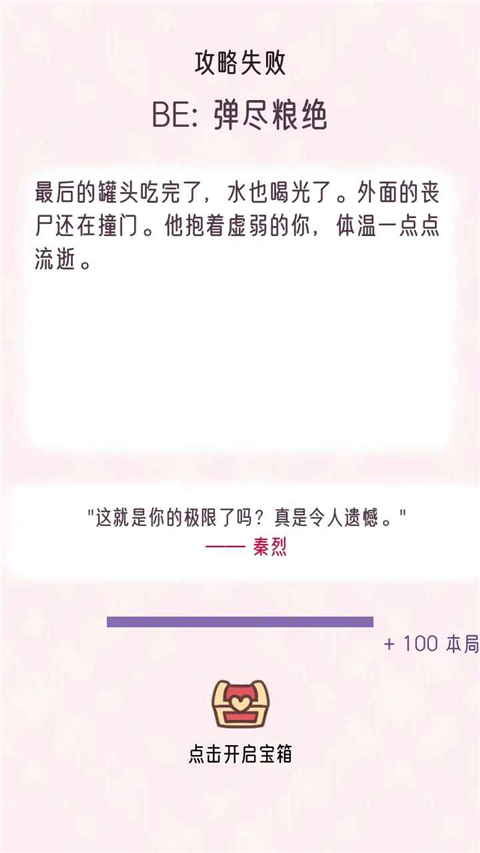 快穿之小言模拟器安卓版1