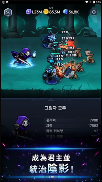 暗影骑士2026最新版4