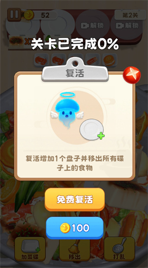 火锅一整天小游戏