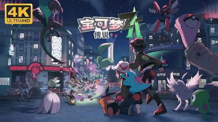 正版宝可梦游戏