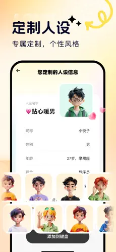 蜜恋输入法16690