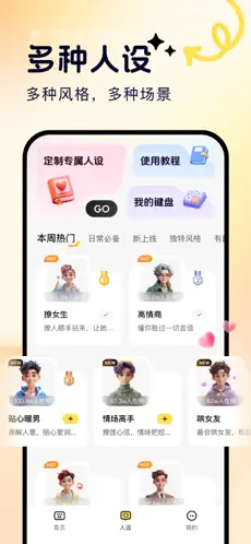 蜜恋输入法16690