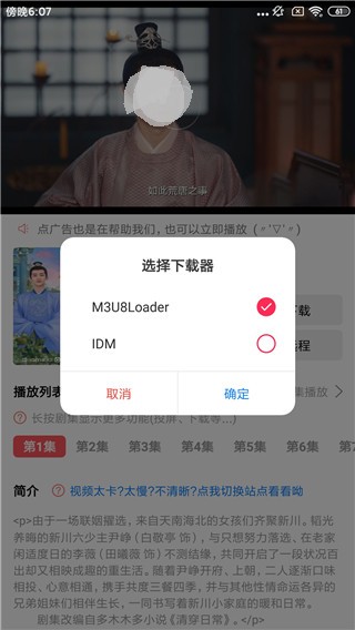 优源视频官方版