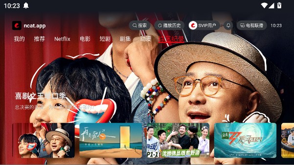 网飞猫电视版安装包