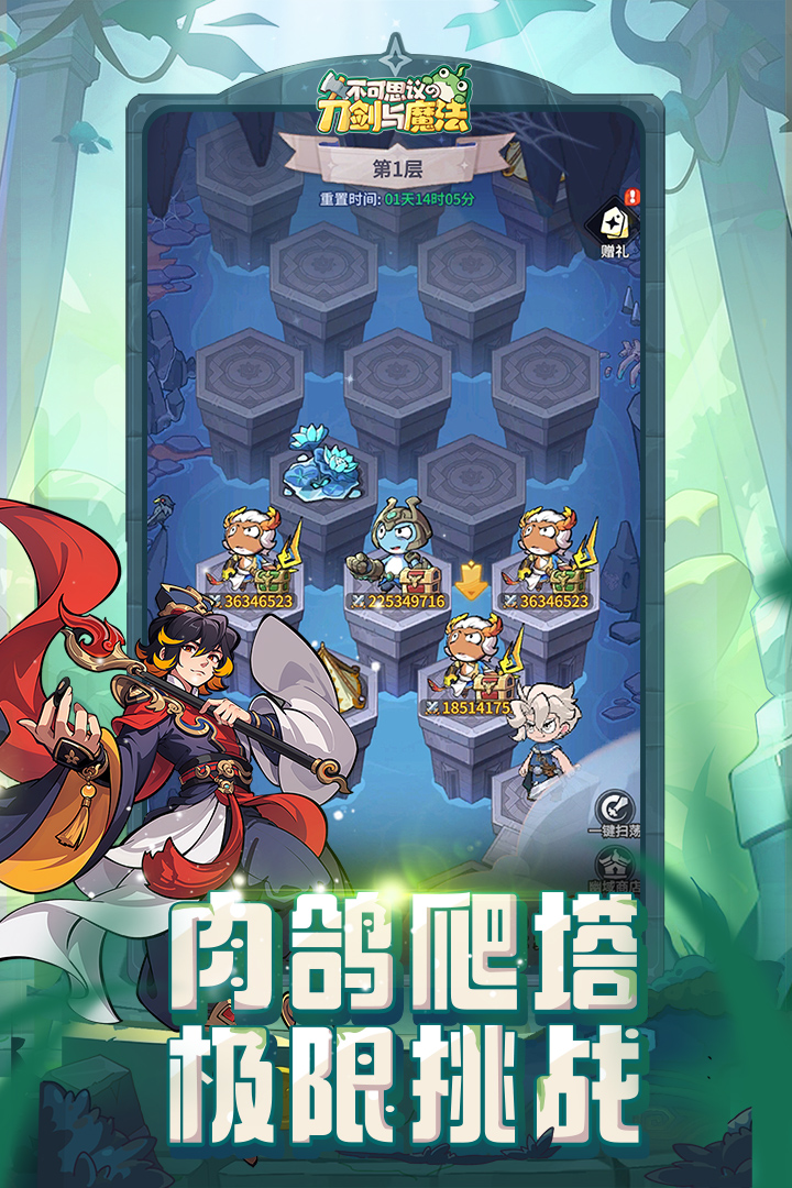 不可思议的刀剑与魔法31833