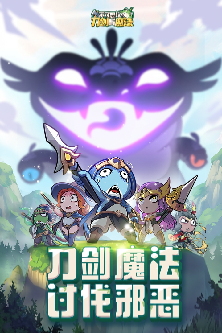 不可思议的刀剑与魔法31833