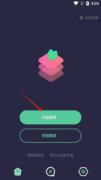 小触控连点器手机版