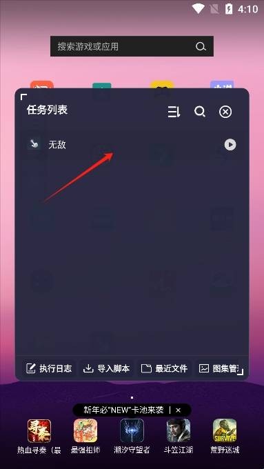 小触控连点器手机版