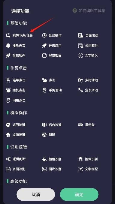 小触控连点器手机版