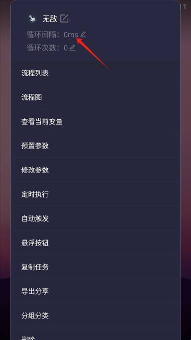 小触控连点器手机版