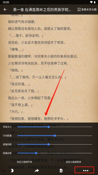 wenku8轻小说文库1