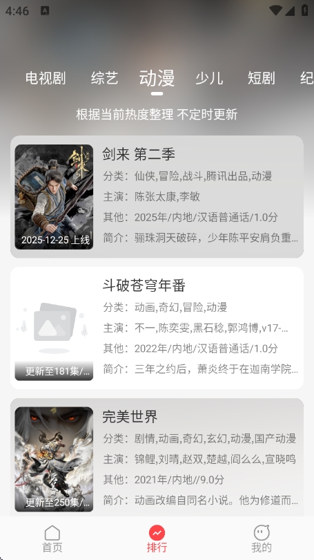 优优兔影视官方版16698