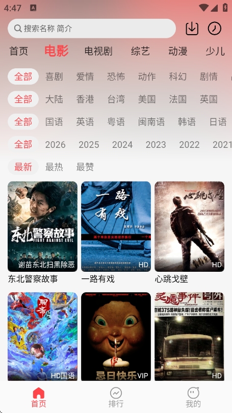 优优兔影视官方版16698