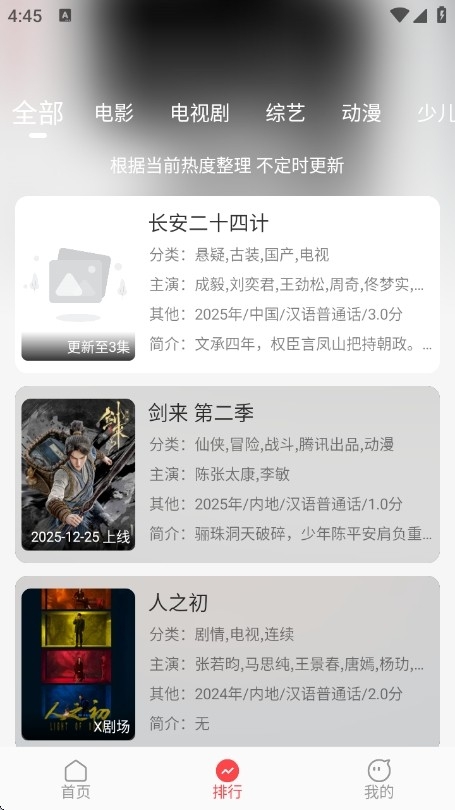 优优兔影视官方版16698