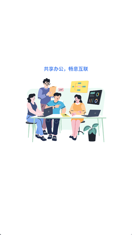 联通云电脑安卓版16701