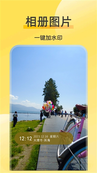 好修改水印相机会员版1