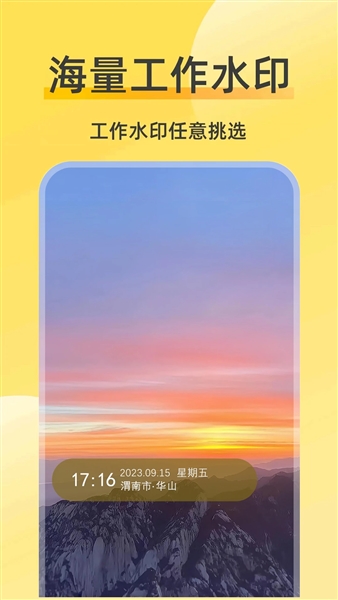 好修改水印相机会员版2