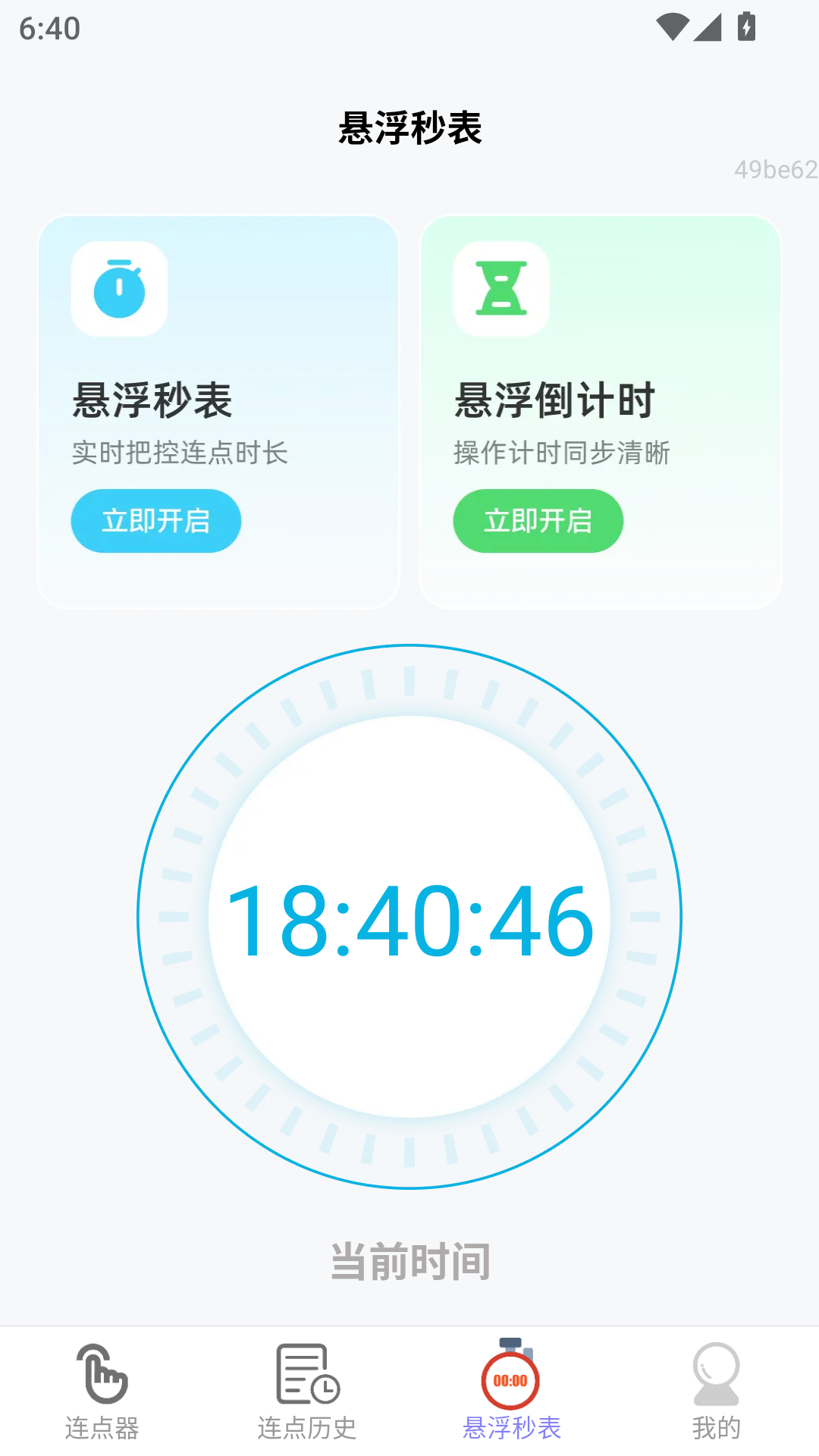 多点连连16704