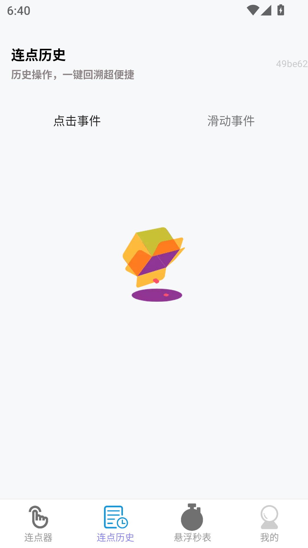 多点连连16704