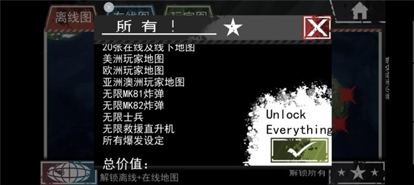 僵尸围城模拟器31847