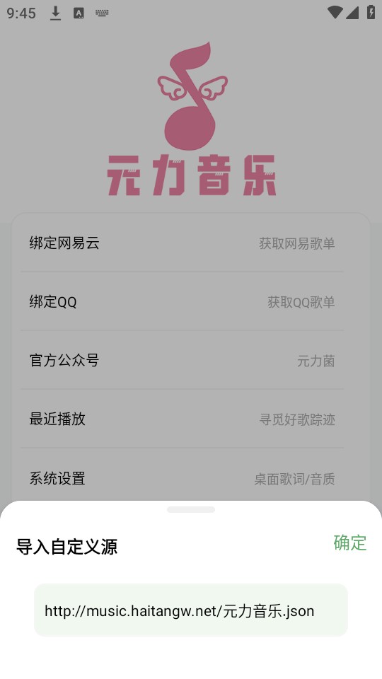 导入源教程截图3