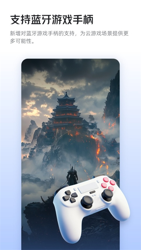 无影云电脑官网版16709