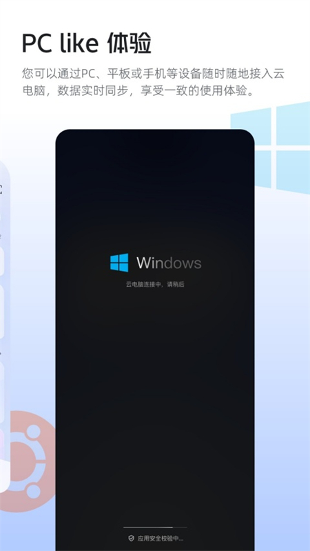无影云电脑官网版16709