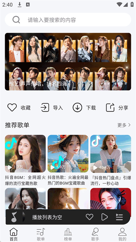 当下音乐最新版0